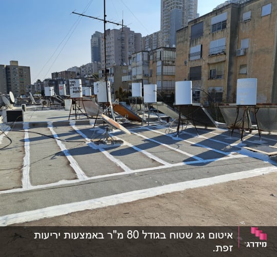 קווים לבנים של איטום על גג בניין
